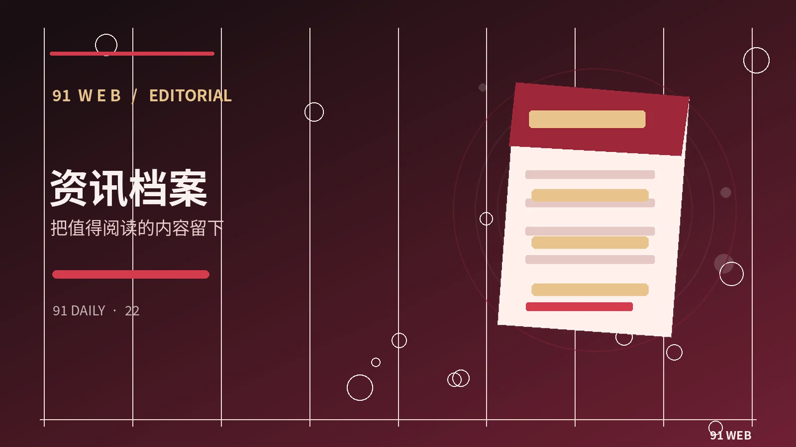 专题归档如何让旧文章持续可读