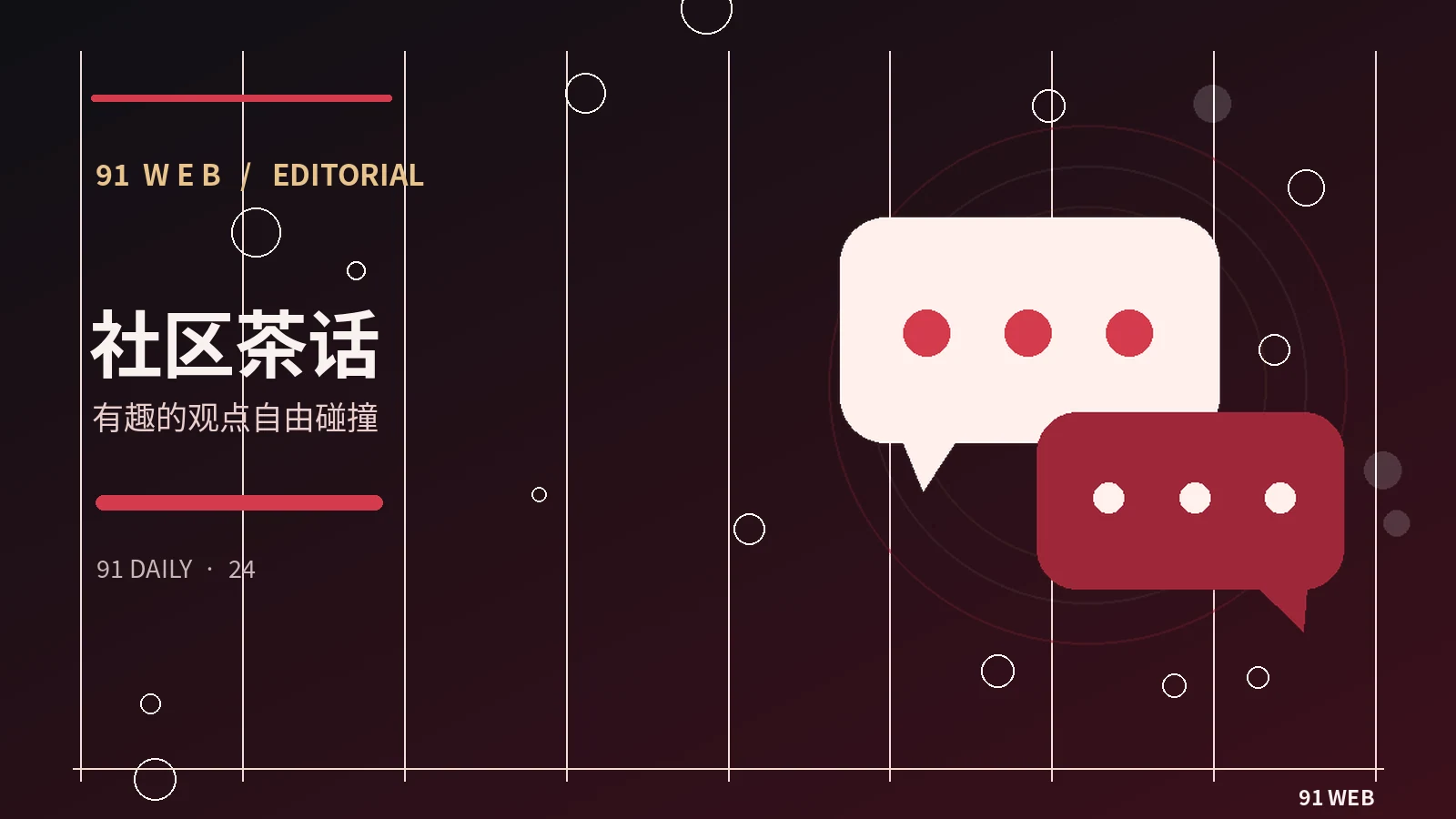 热门话题的二次传播有哪些新路径