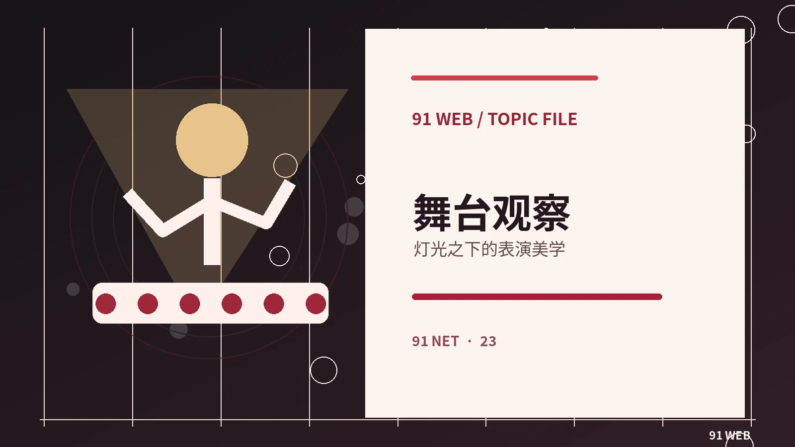 从预告片结构看影视作品的叙事承诺