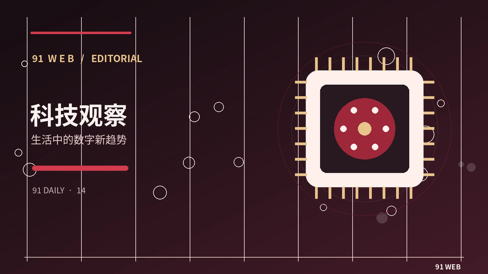数码新知