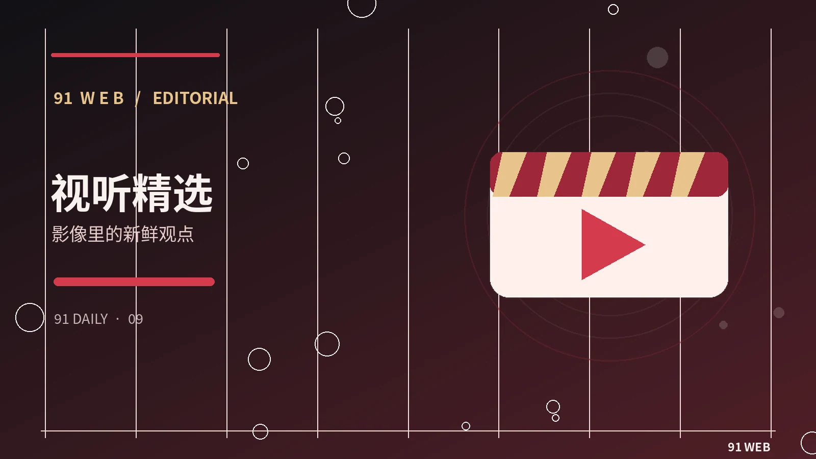 追剧时怎样发现人物关系的暗线